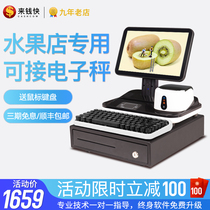 Supermarket fruit shop cash register All-in-one cash register software system Cash register Electronic scale Weighing Commercial
