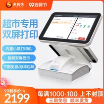 Come to the money fast supermarket cash register integrated dual-screen touch screen fruit convenience store scan code cash register system cash register