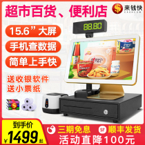 Supermarket cash register All-in-one machine Fruit convenience retail store touch screen commercial scanning code system software cash register