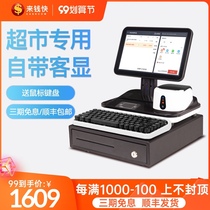 Come to the money cash register scan code all-in-one machine supermarket special system software convenience store cash register fruit mother and baby store