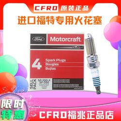 수입 포드 스파크 플러그 2.0T/2.3T 원래 MKC