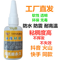 Concentrated glue Polymer grease glue Polymer oily glue Polymer original glue Plant original glue