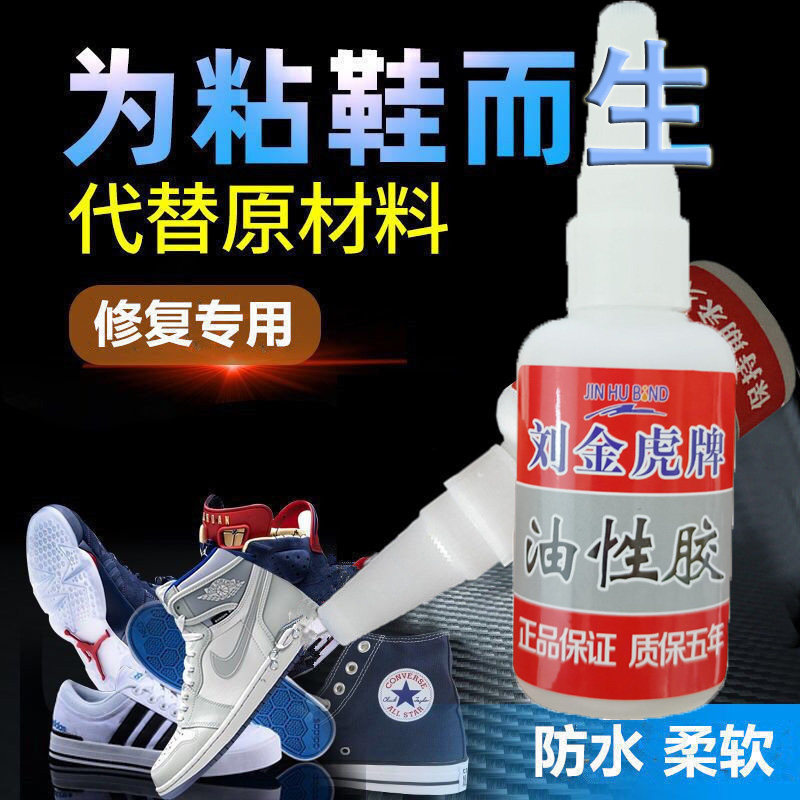 Liu Jinghu Oily Glue Hua Gago Concentrated Raw Gum Oil Nano Welders Forest Raw Rubber Season Great Slope