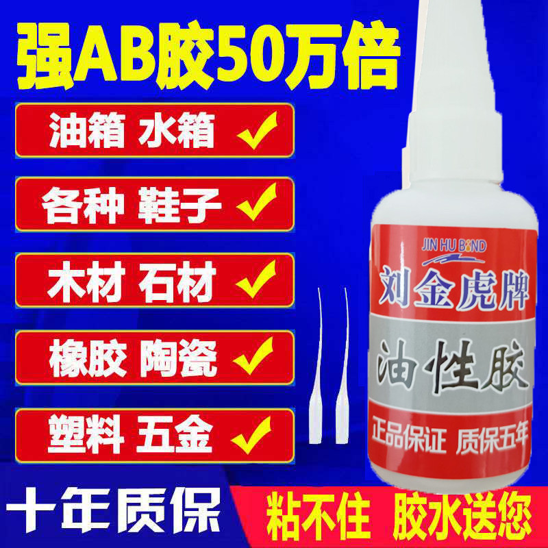 Liu Jinhu brand oily glue vegetable oily glue season Dapo vibrato fast hand volcano with the same metal ceramic rubber