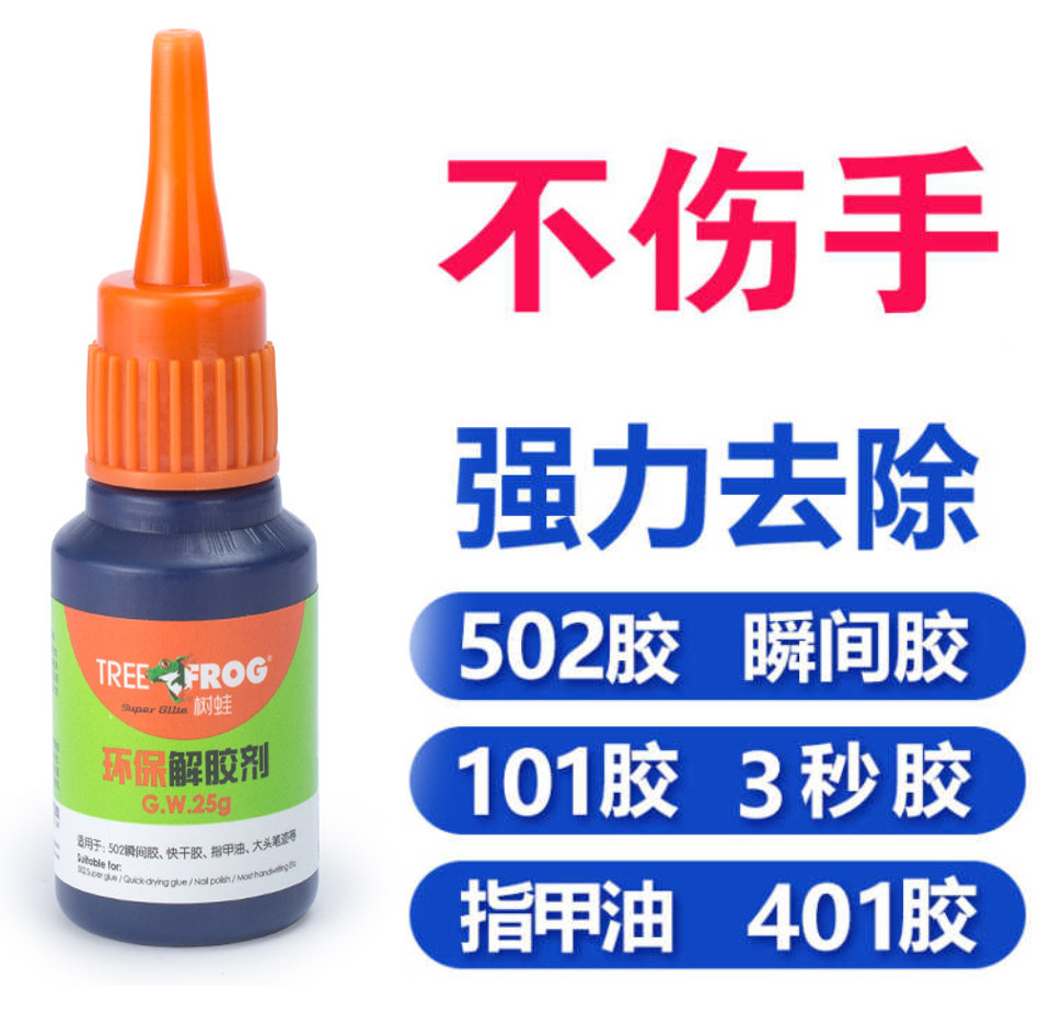 Oily Collagen Gel Antigel 502 Glue Clear Glue Cleaning Powerful Hand Washing Machine Screen Wipe Screen Sol Liquid