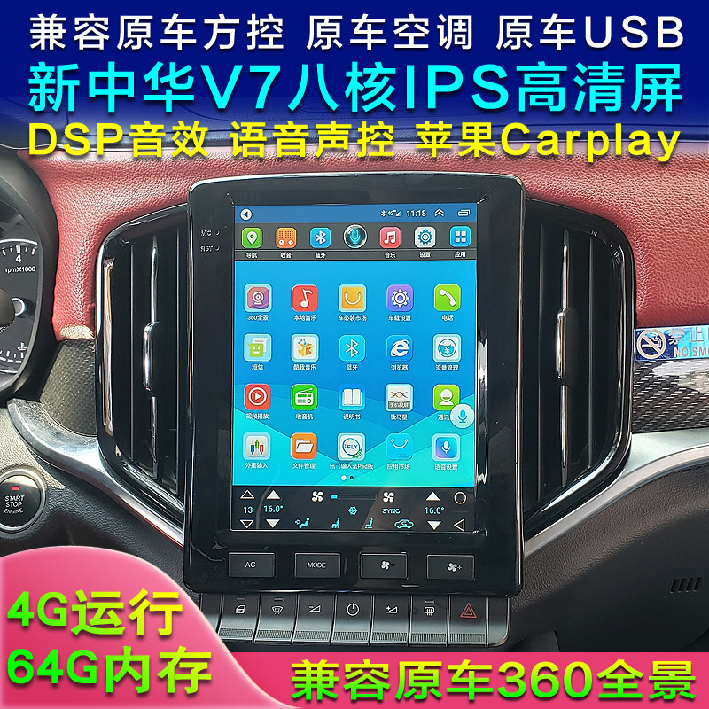 China V6 Android navigation 17 models China V3 China V7 Android navigation vertical screen 4G eight core support 360 Panorama