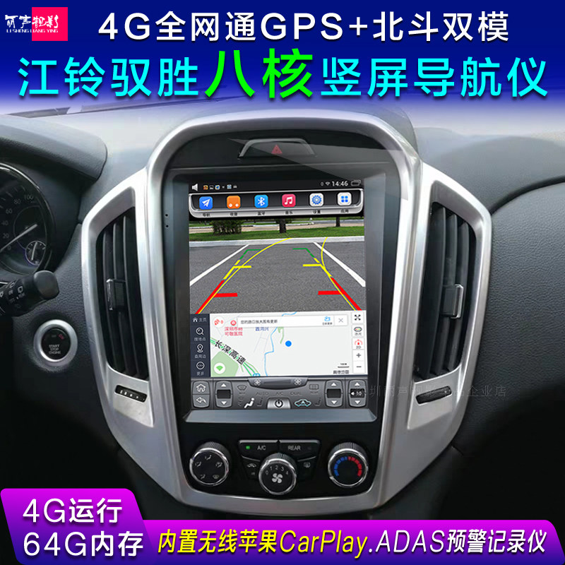 Jiangling Yisheng S350 Domain Tiger 3 Domain Tiger 5 Yuceng S330 Eight Core 4G Network Andros Gaode Satellite Navigation CarPlay