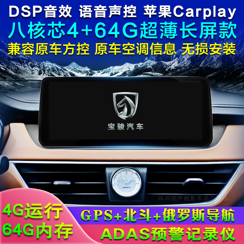 Baojun 730 630 610 560 310 510 530 360 Hongguang S3 E200BMW screen Android navigation