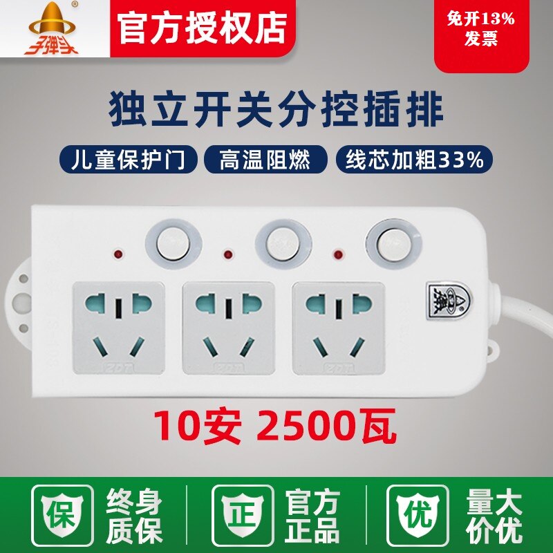 Bullet socket plug plug widboard width plate converter 108 208 with independent switch