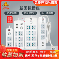 Bullet socket plug row multi-function USB wiring board porous with overload protection socket household 10A plug board