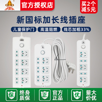 Bullet socket plug board Extension line plug row extension line wiring board 7 8 9 5m drag line plug board