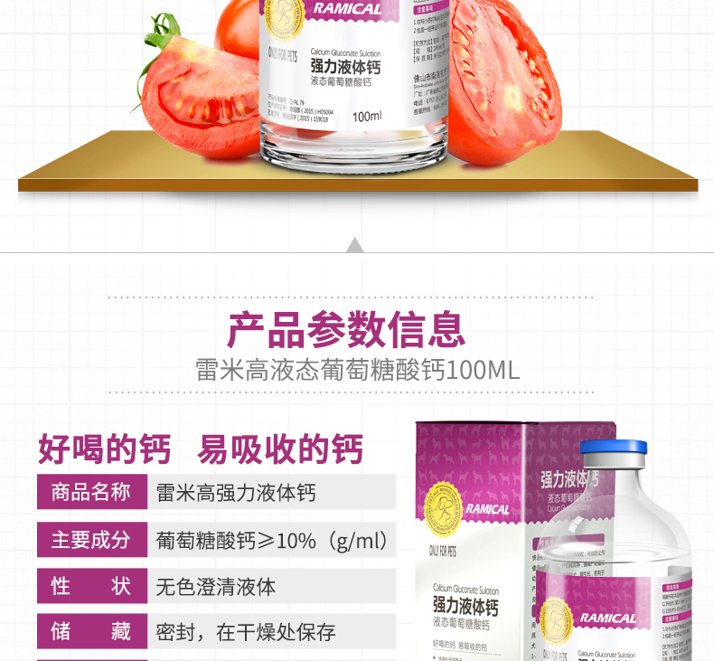 Remy chó cao chất lỏng canxi chó canxi viên canxi xương mèo mèo jinmao Thú cưng thành chó con chó lớn - Cat / Dog Health bổ sung 	sữa cho mèo con 1 tháng tuổi
