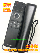 Original sharp LCD-50 60TX5000A SF466A GB246 GB252WJSA2 TV remote control