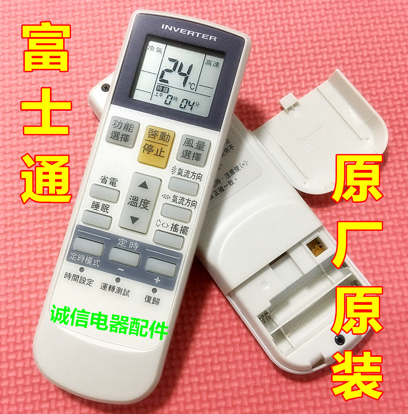 Original Fujitsu air conditioning remote control generation AR-RAC1C RAH1U RY11 12 13 14 RY4