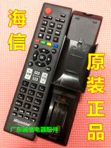 Original Hisense TV remote control CN-22606 instead 22601 22602 04 05 07 08