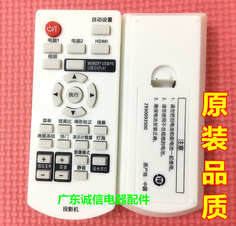Suitable for Panasonic projector remote control PT-XW3232STC XW2731 X3220 BX40NT X270C