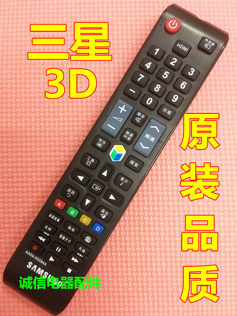 Original quality Samsung 3D TV UA75ES9000J UA65F9000AJ UA65ES8000J remote control