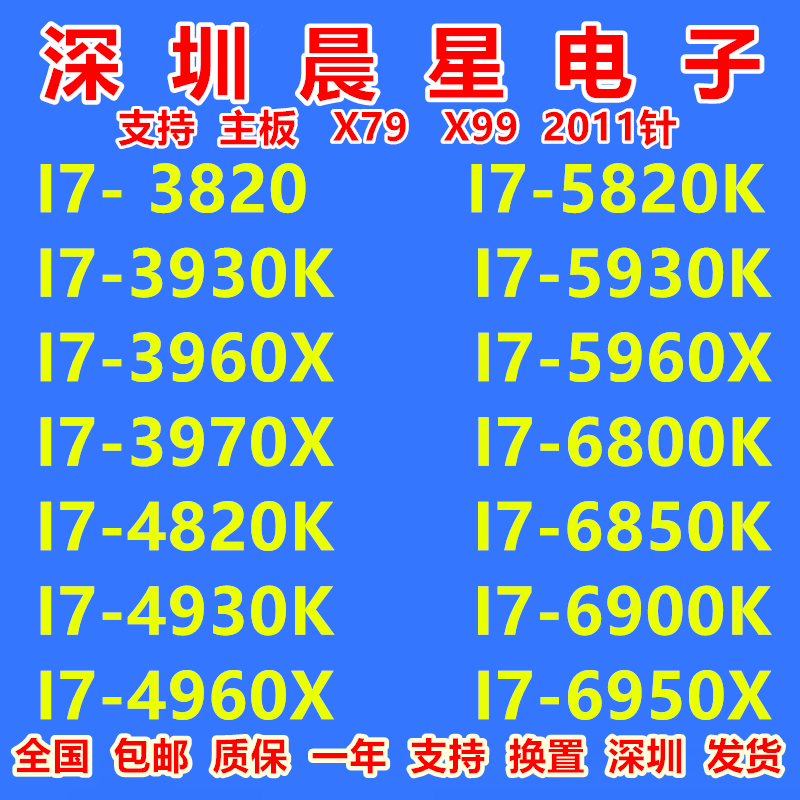 I7 3820 4820k 4930k 4960X 5820K 5960X I7 6900K I7 6950X cpu