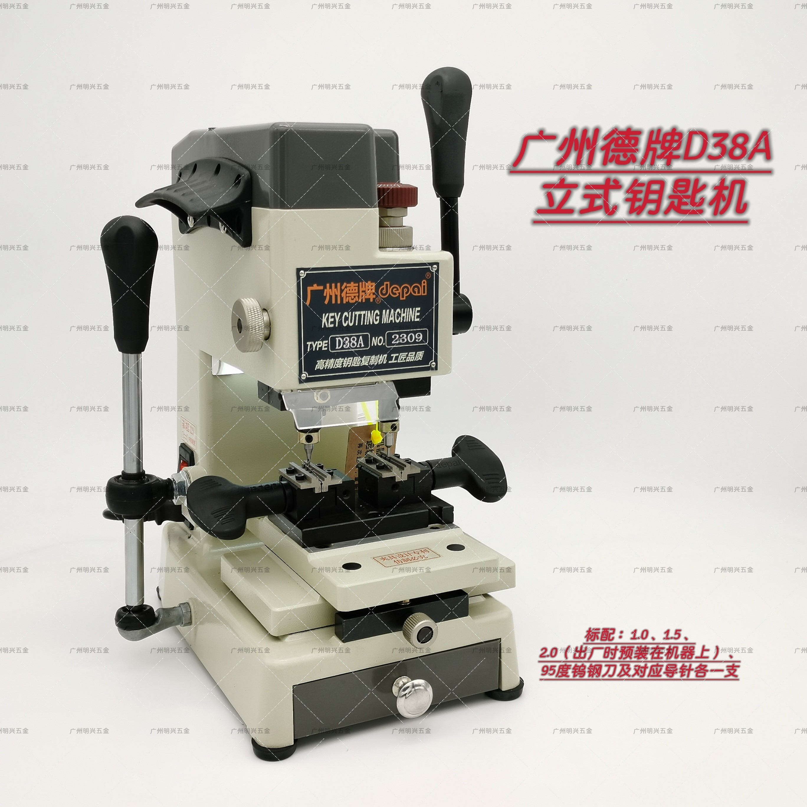 包邮/广州德牌D38A立式钥匙机/高精度加硬易拆卸夹具