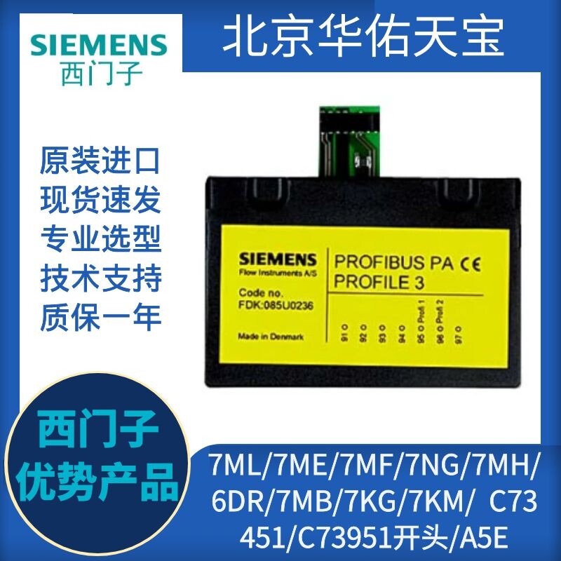 PA Communication Card Siemens Electromagnetic flow meter add-on module FDK-085U0236 guaranteed goods period