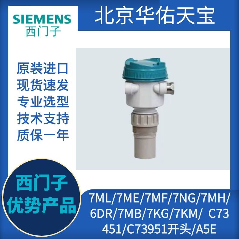 LU240 Siemens ultrasonic level gauge gauge transmitter 7ML5110-1DD07-4CF3-ZE33