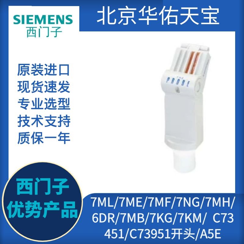 7ML1201-1EE00 7ML1201-1EE00 2EE00 Siemens ultrasonic liquid level meter The Probe one-piece spot