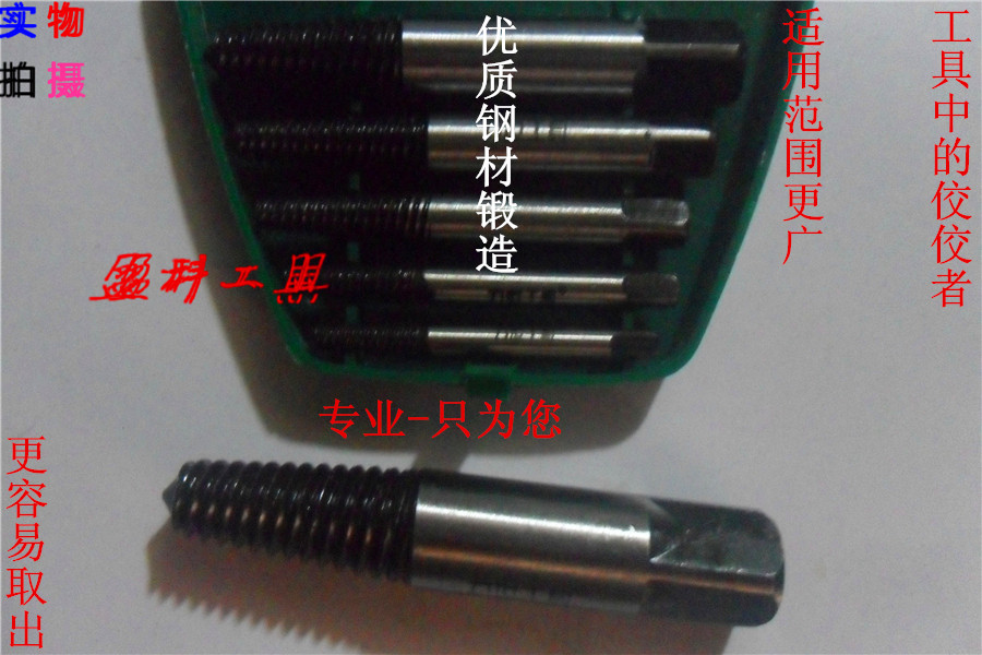 Broken Wire Extractor Screw Extractor 6PC tap triangular valve Brower head screw broken wire extractor tool