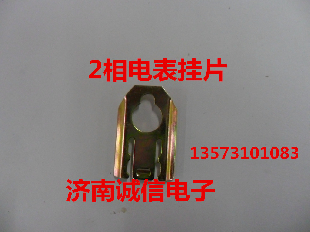 Hardware Two-phase meter clip Single-phase Two-phase Three-phase meter clip Hook Meter case