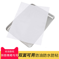  Silicone oil paper baking household oil-proof and anti-stick oven barbecue plate paper Cake bread mold Cookie nougat pad paper