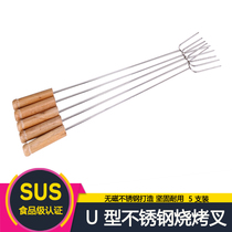  Barbecue fork Stainless steel U-shaped large barbecue tool extended barbecue stick barbecue needle wooden handle chicken wing fork