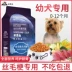 Thức ăn cho chó Úc Silky Terrier Puppies Thức ăn đặc biệt 2kg 4 kg 1-12 tháng Thức ăn cho thú cưng Thức ăn chủ yếu cho chó - Chó Staples