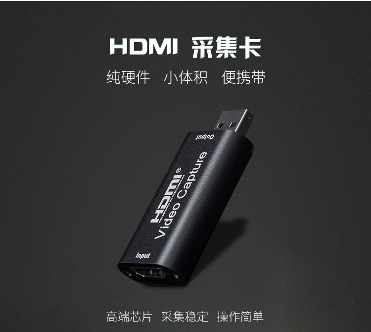 USB2 0 film collection card switch game live ps4ns xbox Recording box USB turn high-definition HDMI