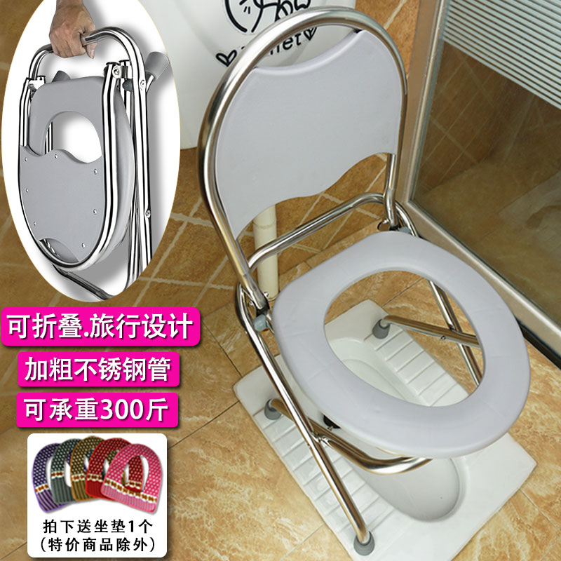 Pregnant women folding stainless steel toilet chair elderly squat toilet chair toilet aid portable mobile toilet anti-slip