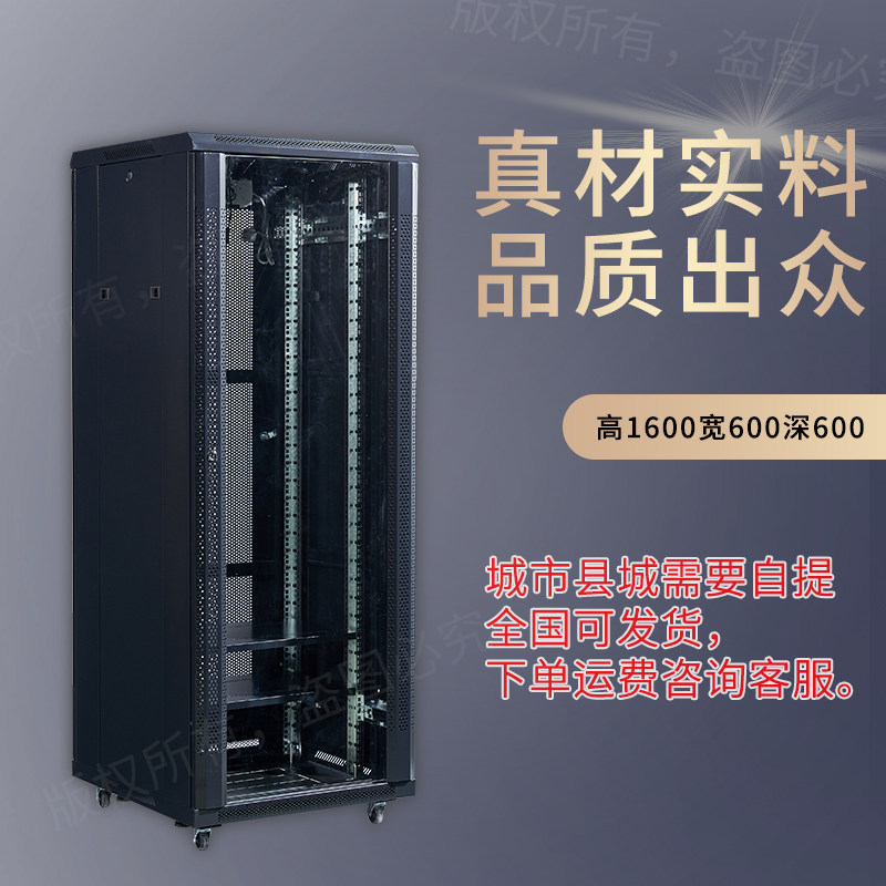 Manufacturer Promoted Luxury Veron 1 6 m enclosure luxury 32U enclosure 1600 * 600 * 600 enclosure