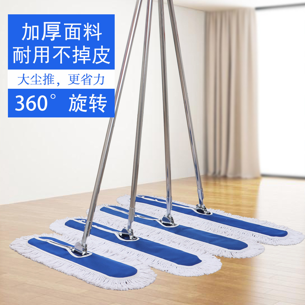 Flat Mop Large de-dusting mop mop cotton thread Large flat floor towed factory Hotel Workshop Mop Tow a drag net