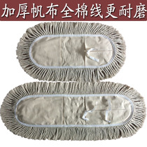 Dust push Cloth Mop cloth replacement cotton canvas flat Mop Mop Mop Mop dust push cover mop head 40 60 90