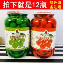 Canned red cherry canned cherries green cherries 710g * 12 bottles of baking cake dessert