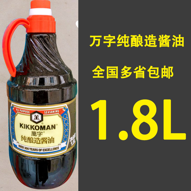 Japanese cuisine Sauce Sauce Million Words Soy Sauce (Pure Brewing) 1 8L