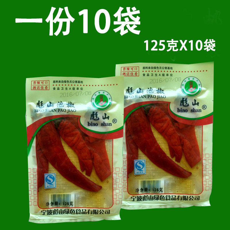  Piao Mountain red foam pretzels foam red pepper Pepper Bubble peppers Anchovies 125g * 10 bags