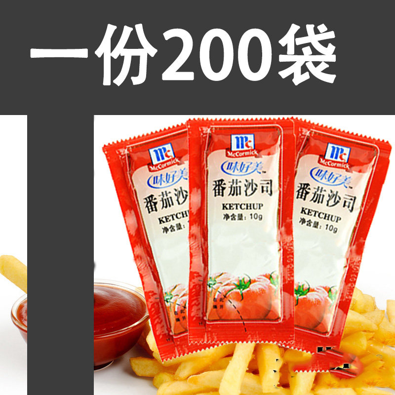 Fries dip sauce with nice sauce small bag tomato sauce 10g * 200 pack