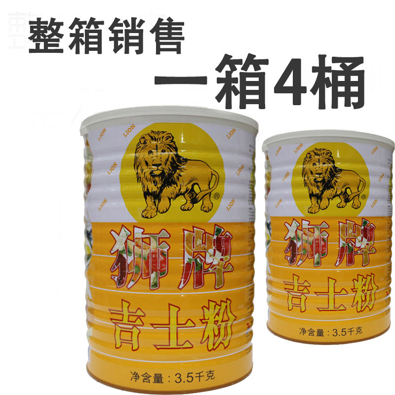 The price of the whole box Lion Gis Powder pudding tart milk yellow 3 5kg*4 barrels original package of Anhui