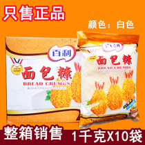 Bailey white bread crumbs conditioning case bread crumbs frying 1kg * 10 bags