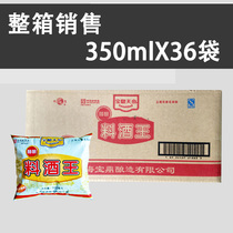 Whole box sales Baoding mellow brewing wine wine King 350ml * 36 bags of cooking wine cooking fried rice wine