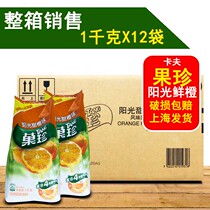 Kraft Fruit Jane 1kg * 12 bags of whole box of fruit powder instant orange juice powder drink sunshine sweet orange flavor fruit drink