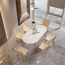 Light luxury Rock board oval table chair combination household small apartment dining room living room simple modern oval dining table
