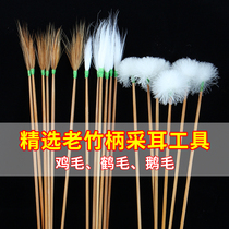 Ear feathers ear ear hair hair bamboo handle chicken feather Crane hair stick dig spoon tool set goose hair stick
