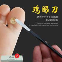 Professional pedicure knife corns knife digging meat thorns hands feet feet calluses feet calluses for plantar warts