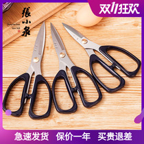 Zhang Xiaoquan scissors household strong shear multi-function meat shears vegetable large stainless steel kitchen barbecue scissors