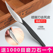 Scrappers pedicure knives professional technicians use calloused dead skin artifact tools foot leather knives heels