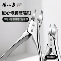 Zhang Koizumi Chia Gou Special Nail Clippers Ash Thick Hard Chia Trimming Feet Toenails Mealizers Tool Upscale Sharp Eagle Mouth Pincers